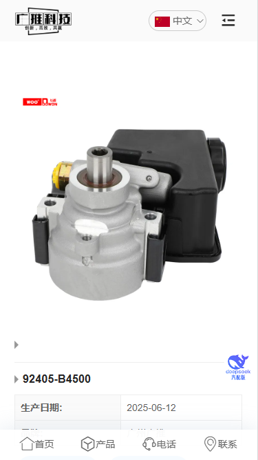 二维码扫码结果页面