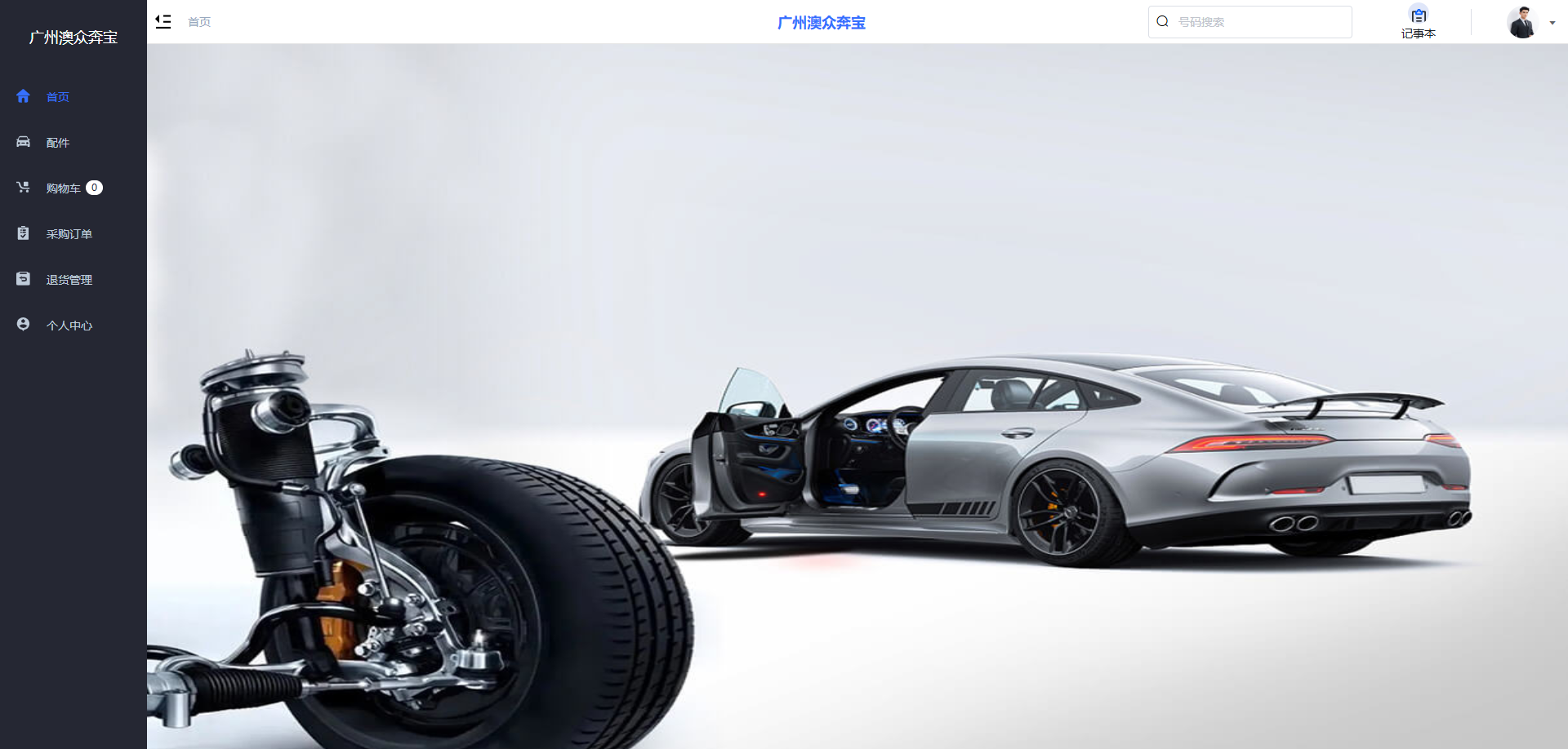 订货通商城首页